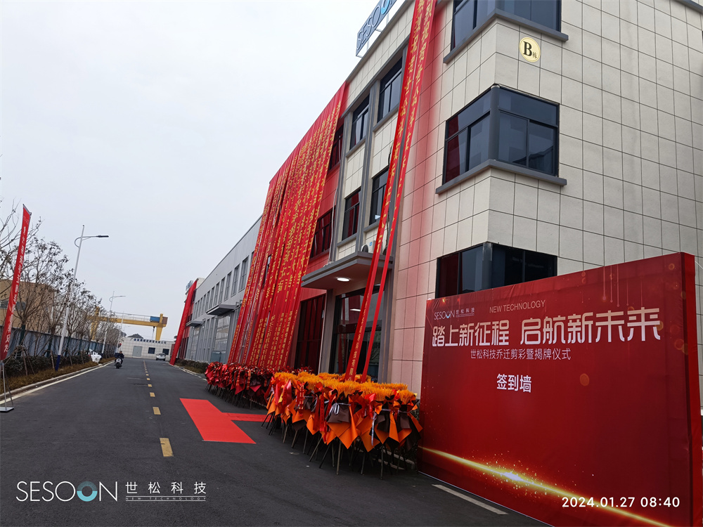 Company relocation, adding icing on the cake, thriving and thriving