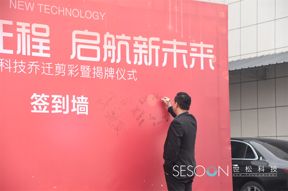 Company relocation, adding icing on the cake, thriving and thriving