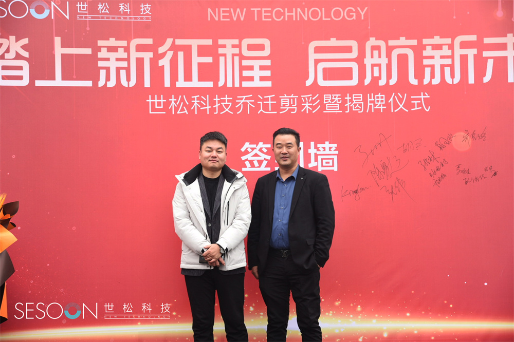 Company relocation, adding icing on the cake, thriving and thriving